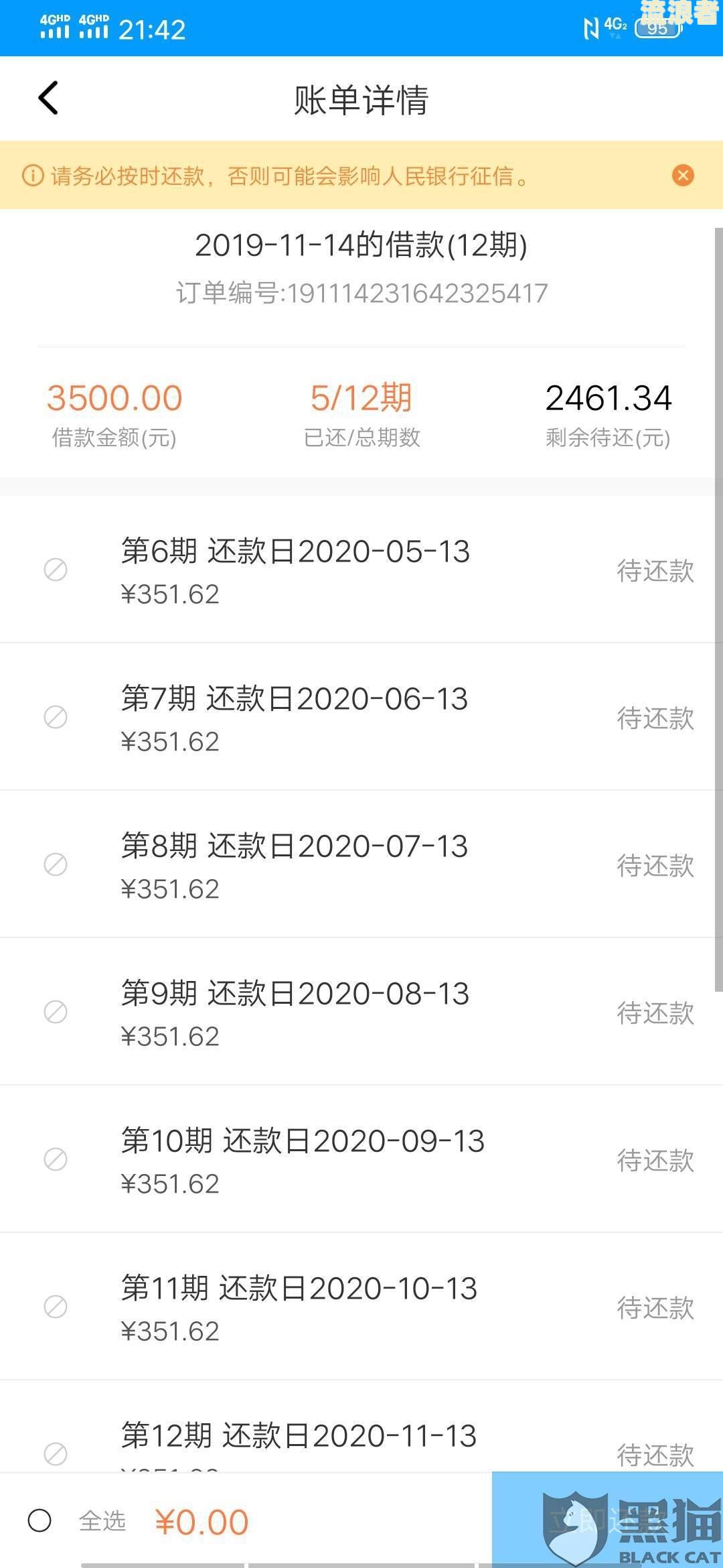 四号是还款日，晚上九点还款是否算逾期？为什么？最晚应在几号前归还？