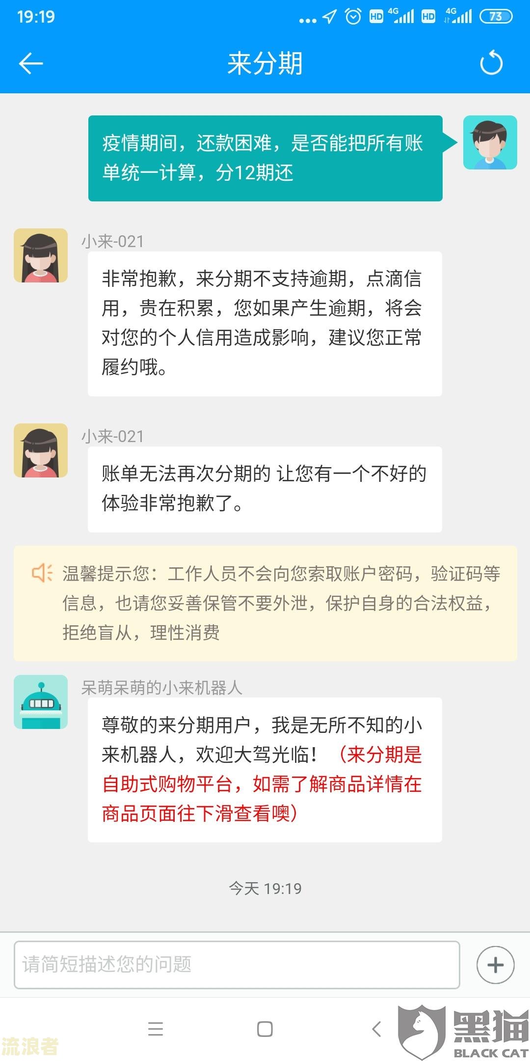 四号是还款日，晚上九点还款是否算逾期？为什么？最晚应在几号前归还？