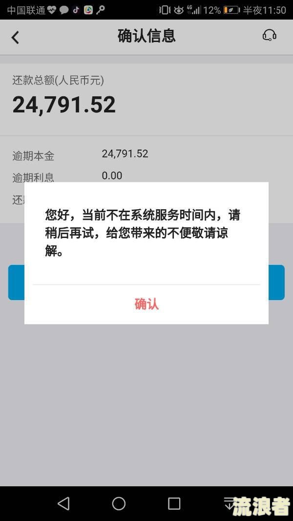 四号是还款日，晚上九点还款是否算逾期？原因是什么？最晚何时还款？