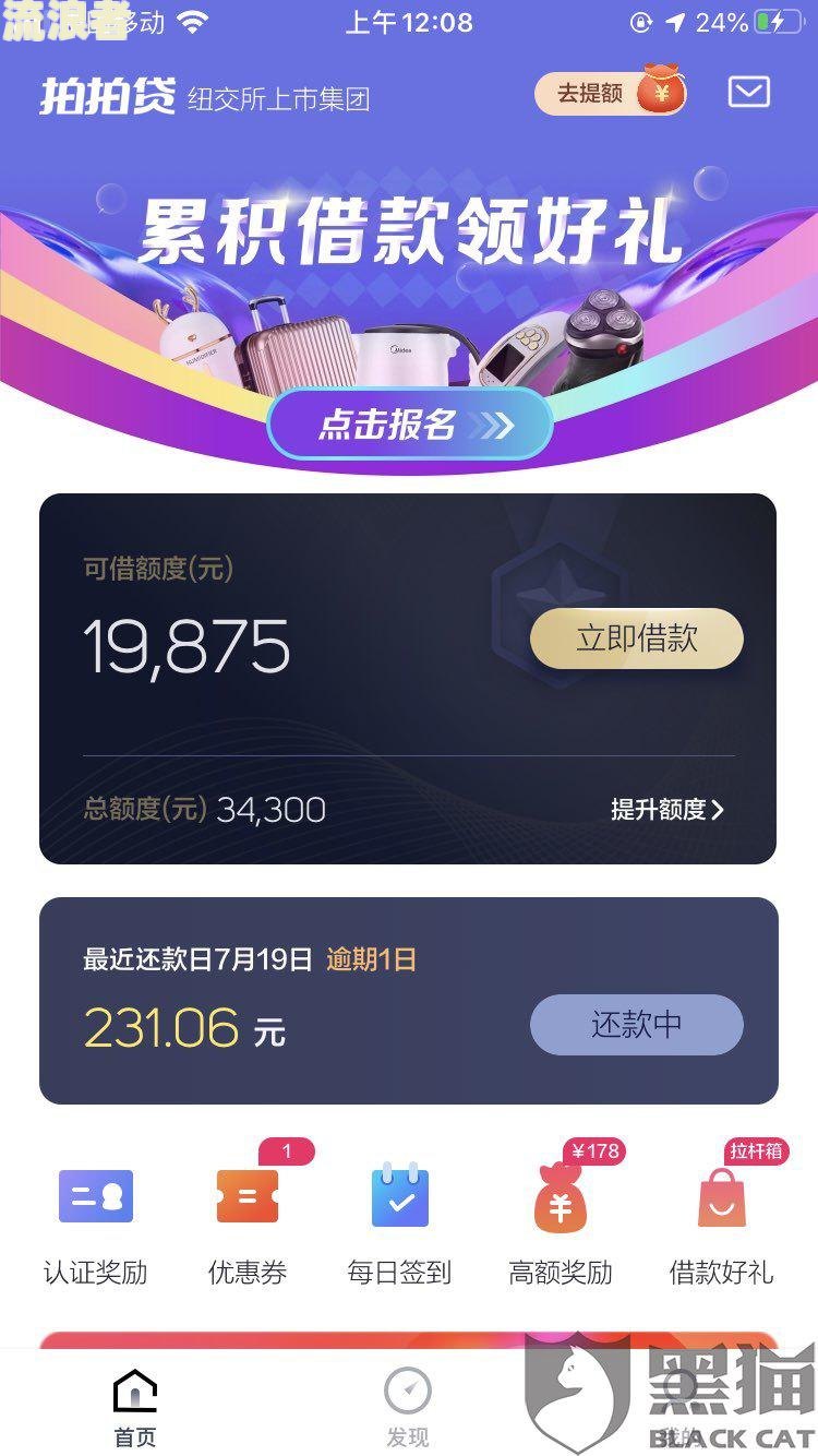 四号是还款日，晚上九点还款是否算逾期？原因是什么？最晚何时还款？