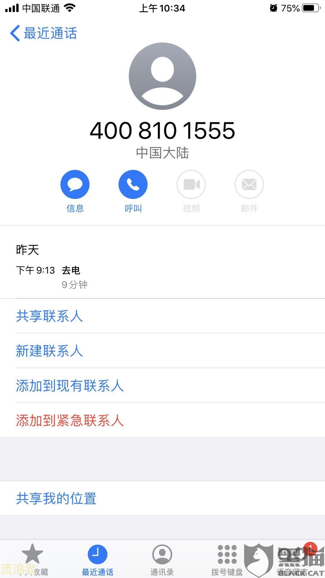 四号是还款日，晚上九点还款是否算逾期？如何解决？