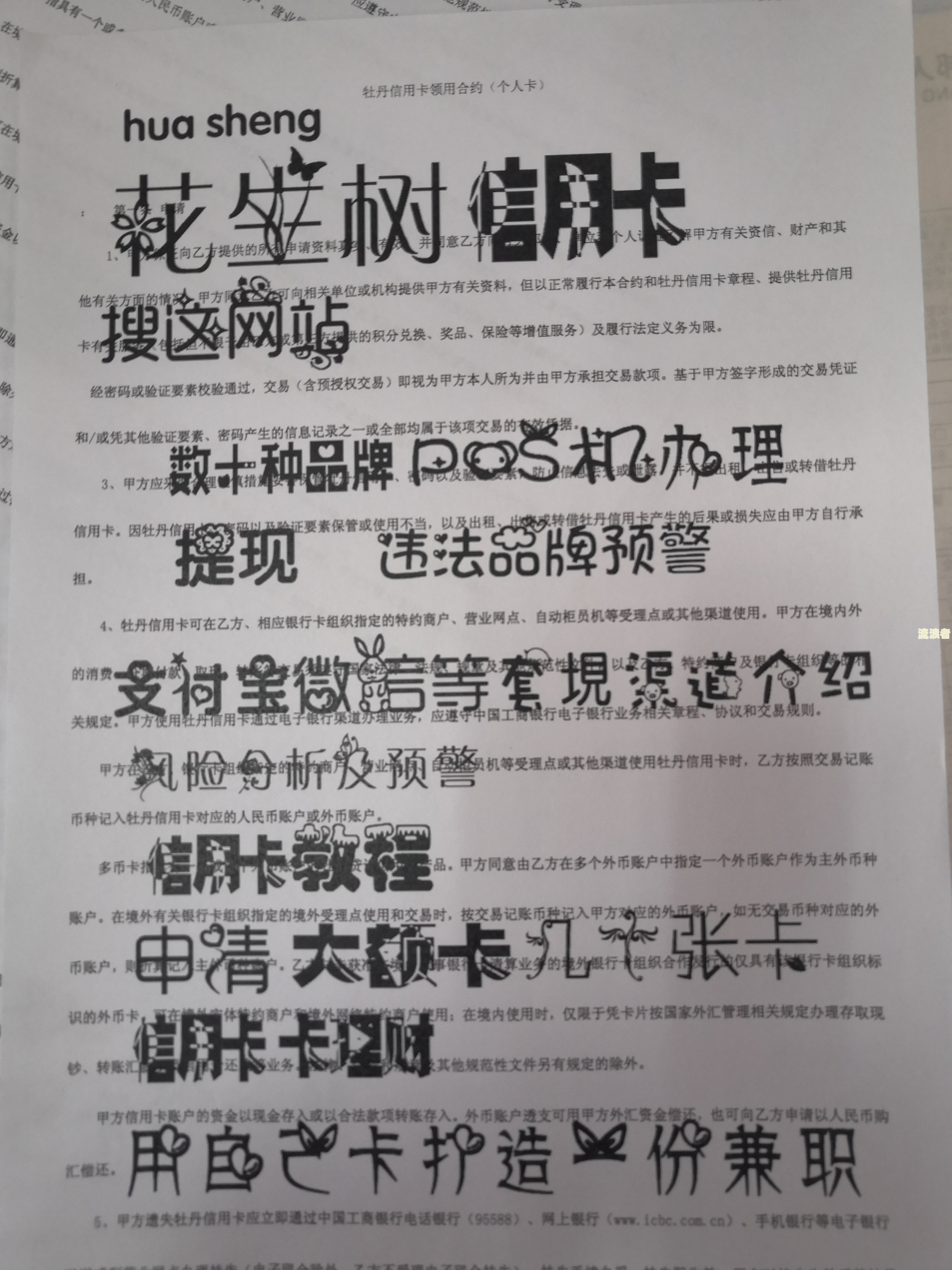 工行信用卡逾期违约金上限：2021年新规及每日计算方法