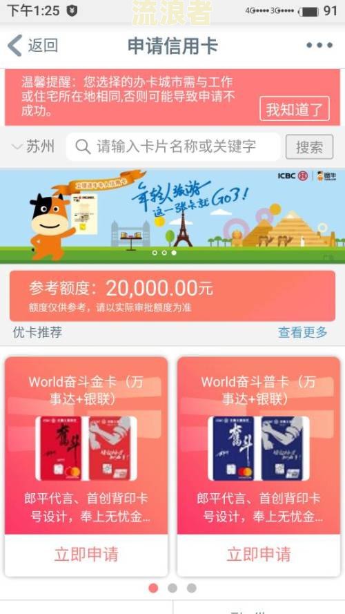 工商银行信用卡3000逾期一年违约金太高，该如何解决？