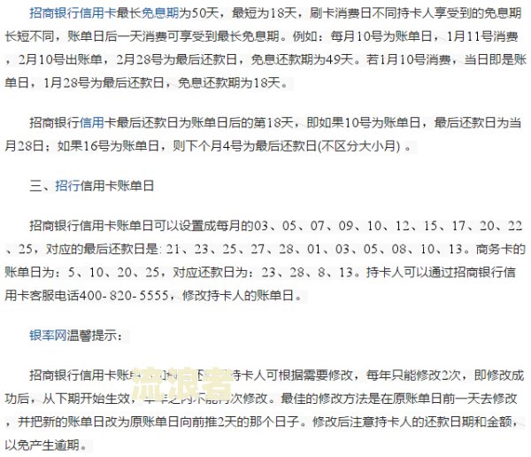 房贷可逾期多久还？详解还款期限与影响
