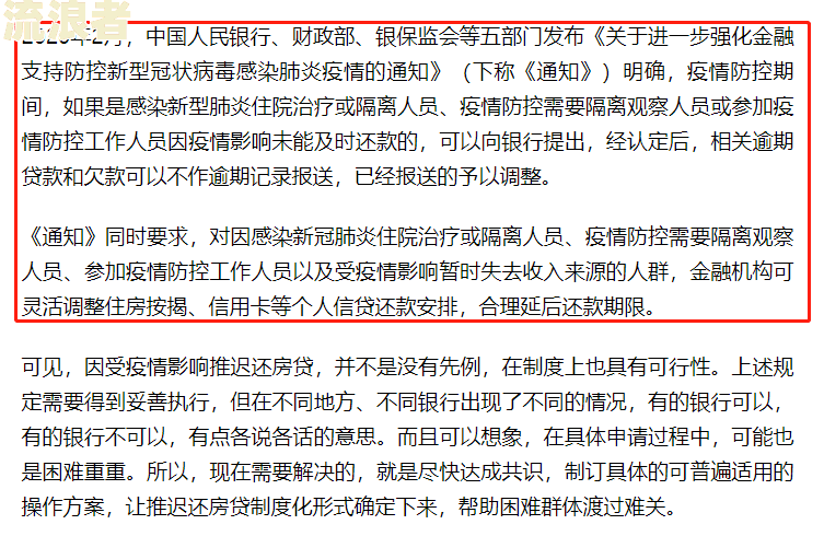 房贷逾期报送金融数据库的处理方法及影响