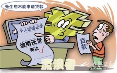 想买车按揭，但征信有逾期记录怎么办？能否贷款购买？