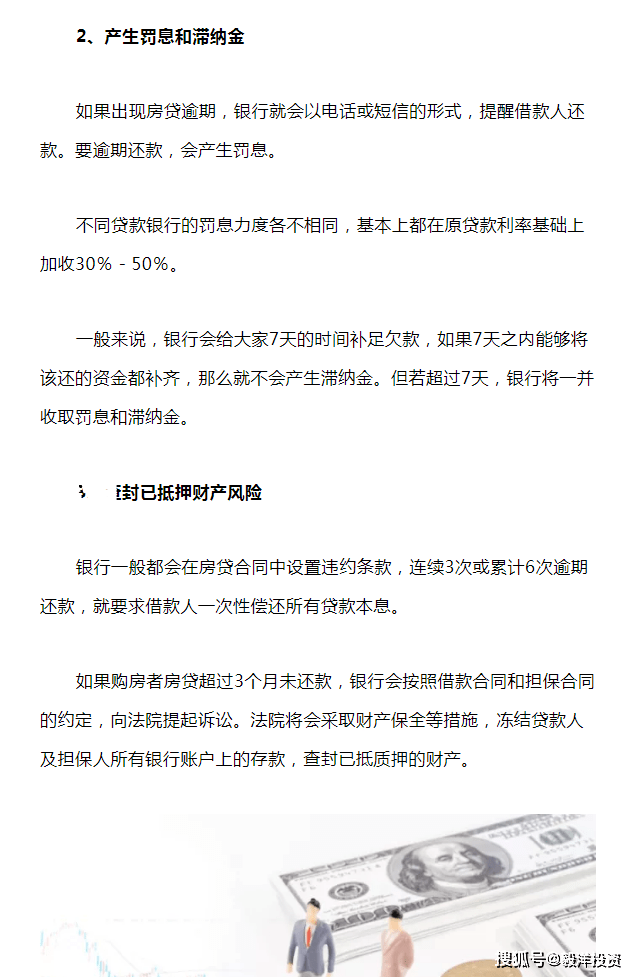 京东京条逾期欠款还清后如何注销？逾期未还会有什么后果？