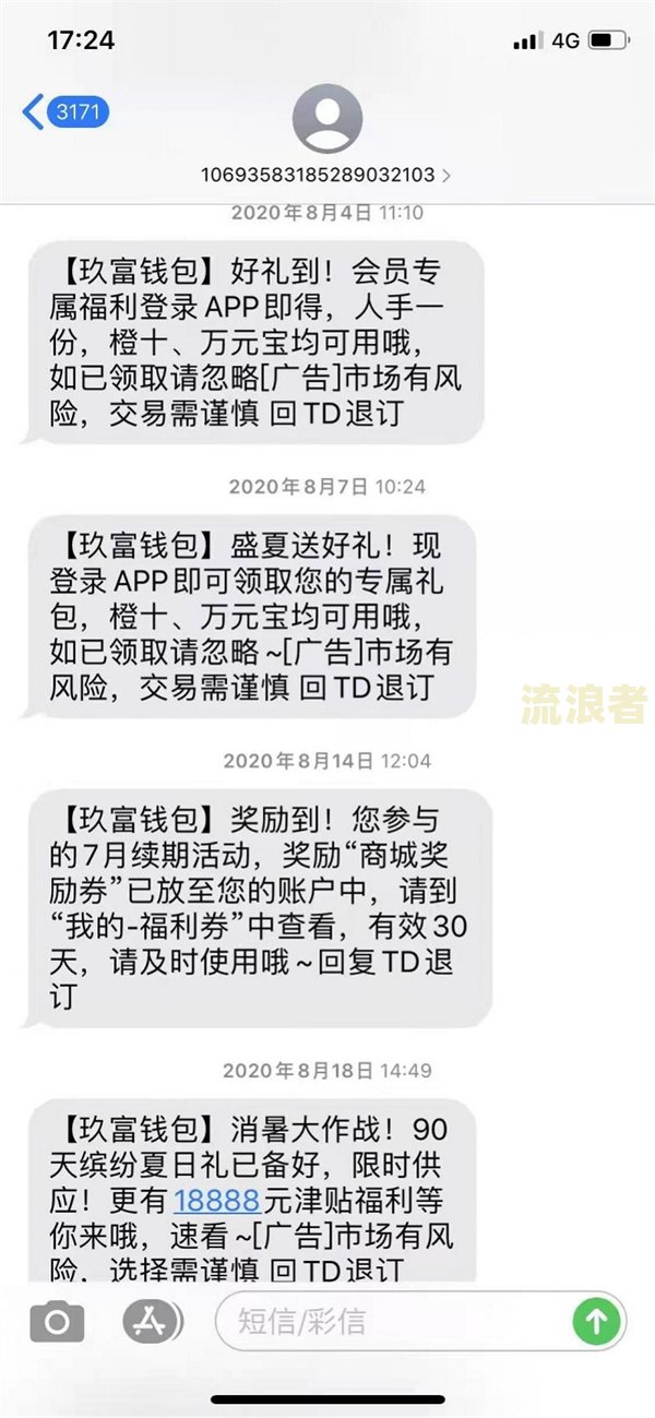 美团逾期是否会向紧急联系人发送短信通知？