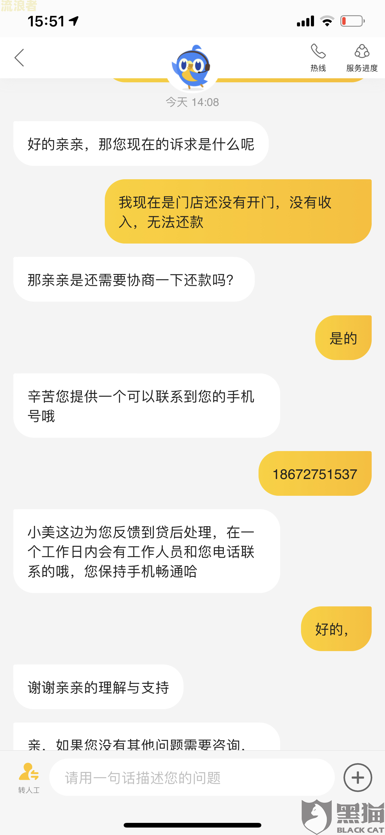 美团逾期六天：真的会打电话给紧急联系人？影响及处理方法解析
