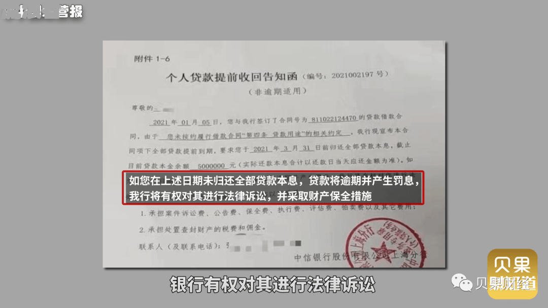 取保候审期间因信用卡逾期被起诉：处理方法与影响
