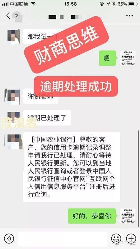 取保候审担保人信用卡逾期：处理方法及影响
