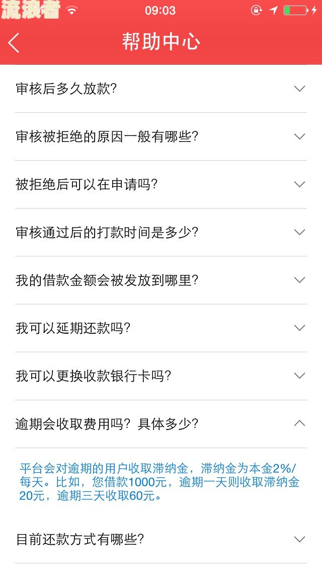 分期乐逾期一年多，还清后能否继续使用？影响征信如何解决？