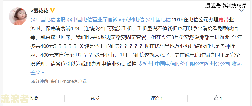 分期乐逾期一年多，还清后能否继续使用？影响征信如何解决？