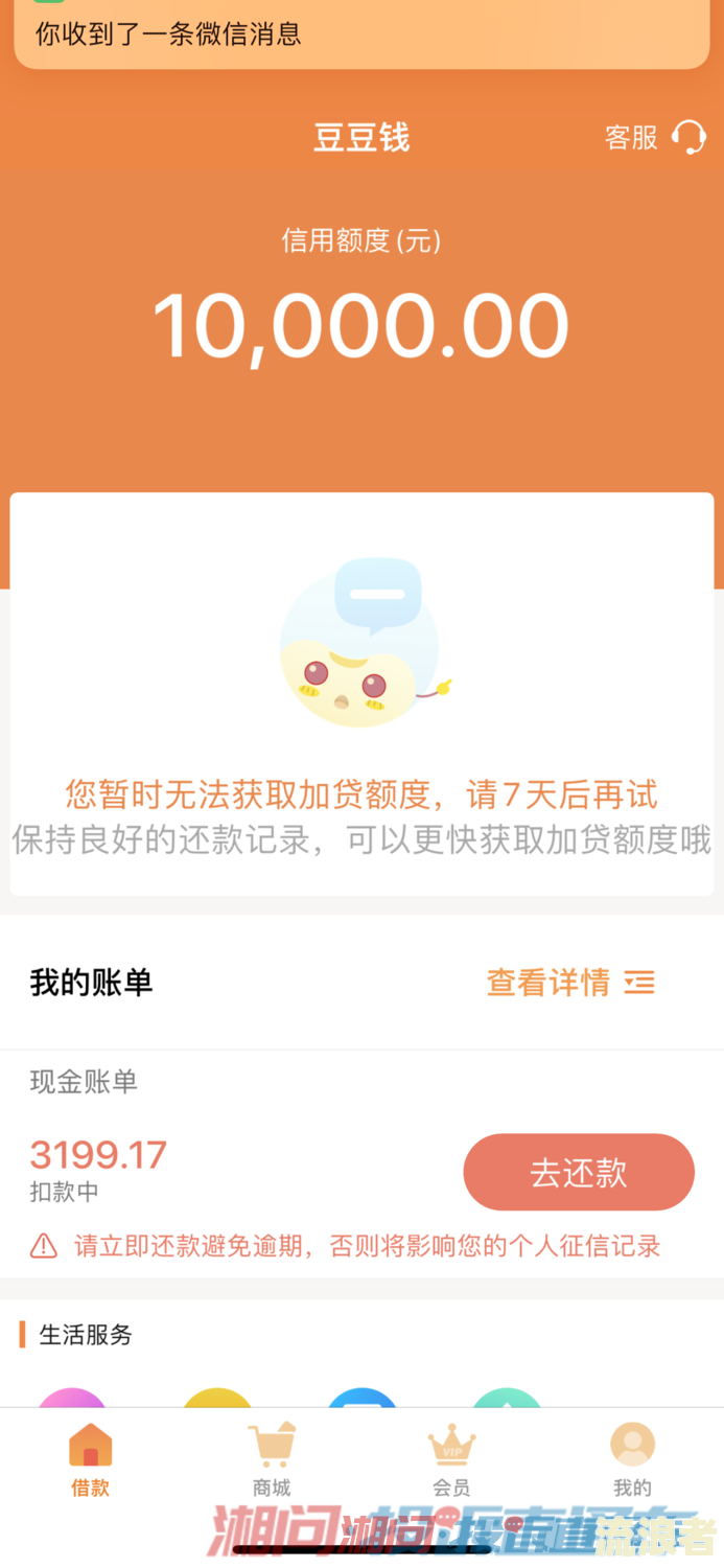 分期乐逾期一年多，还清后能否继续使用？影响征信如何解决？
