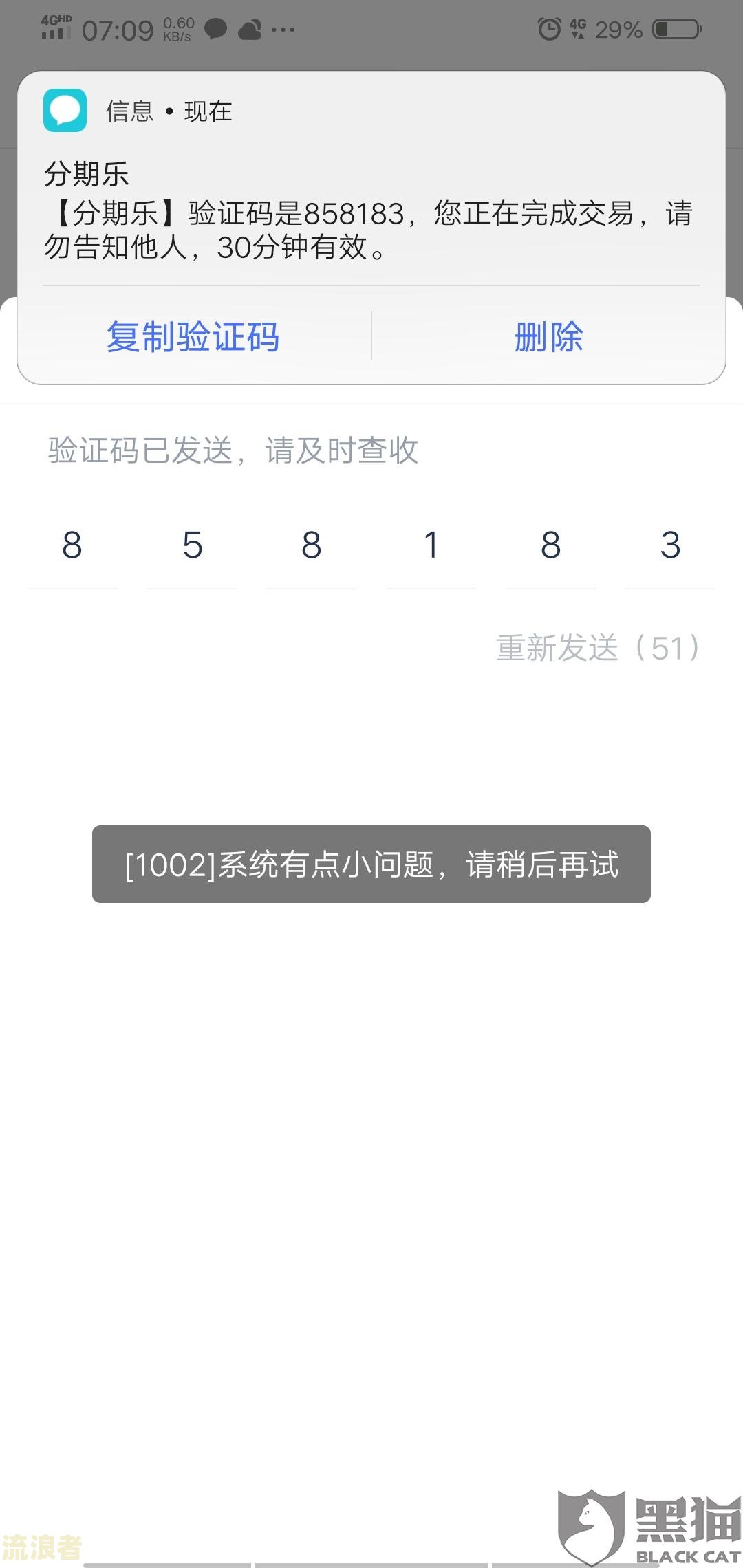 我在分期乐逾期一年，有何影响？能否协商分期还款？