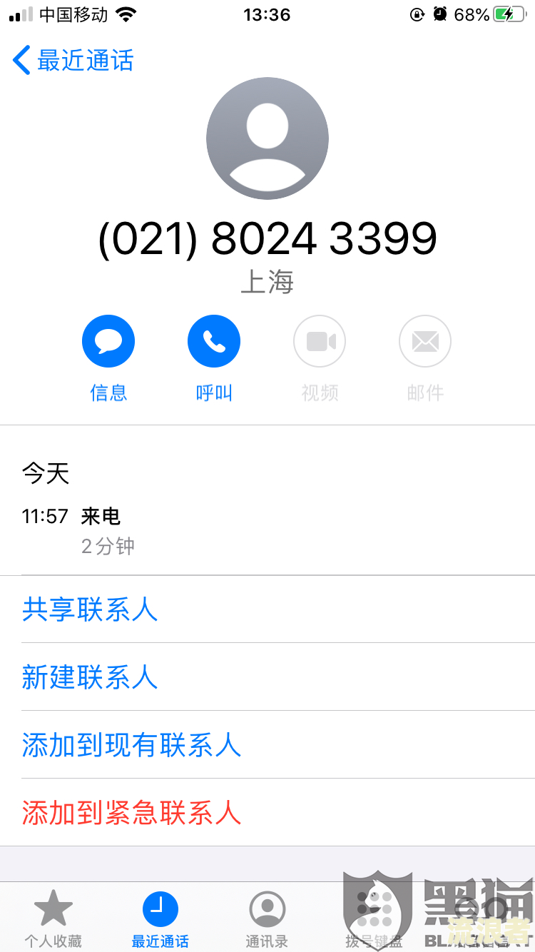 分期乐逾期不接电话几天会给紧急联系人打电话？家人也会被联系吗？