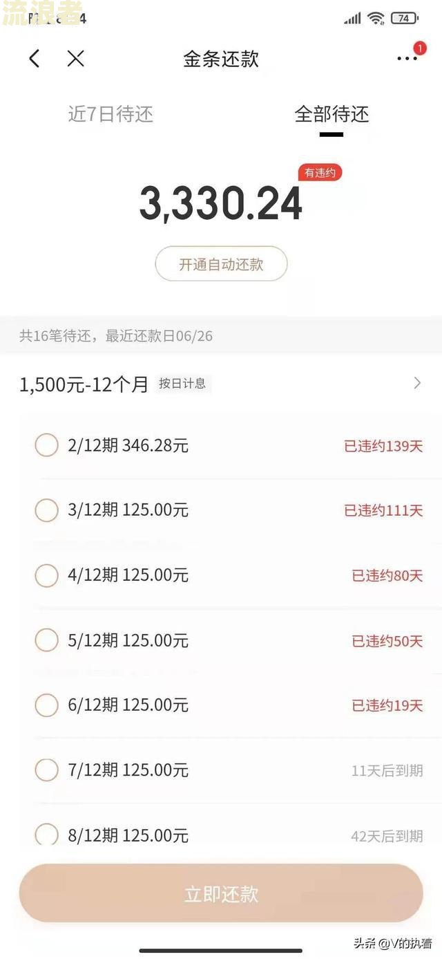 分期乐逾期后电话未接听，短信未回复，会有什么后果？