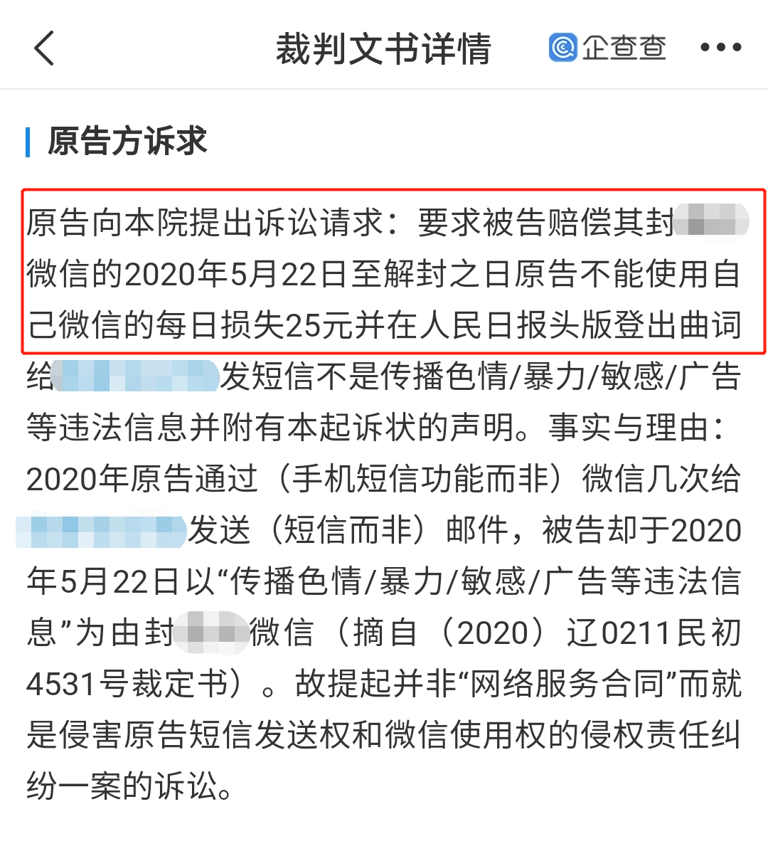 惠民贷逾期被起诉严重吗？后果、解决办法及是否会坐牢全解析