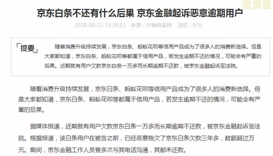 惠民贷逾期被起诉严重吗？后果、解决办法及是否会坐牢全解析