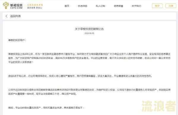 惠民贷逾期16万多了：后果、处理方法及可能的法律措施