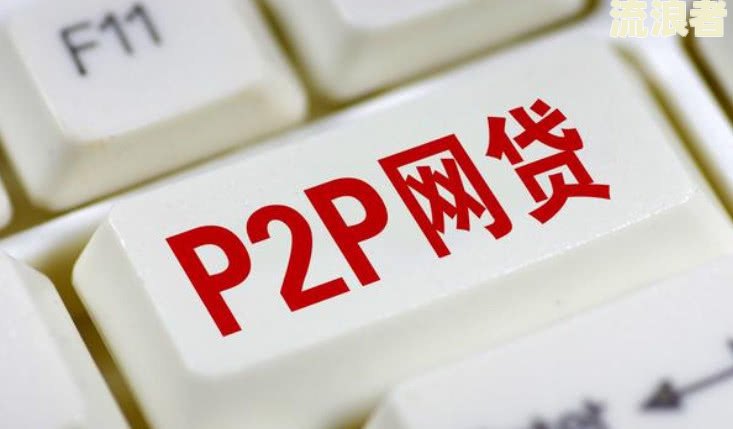 如果逾期了实在没钱还怎么办？网贷、电商平台借款逾期后果解析