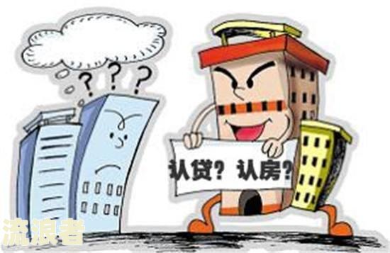 房贷逾期能否再次贷款买房？影响及解决办法