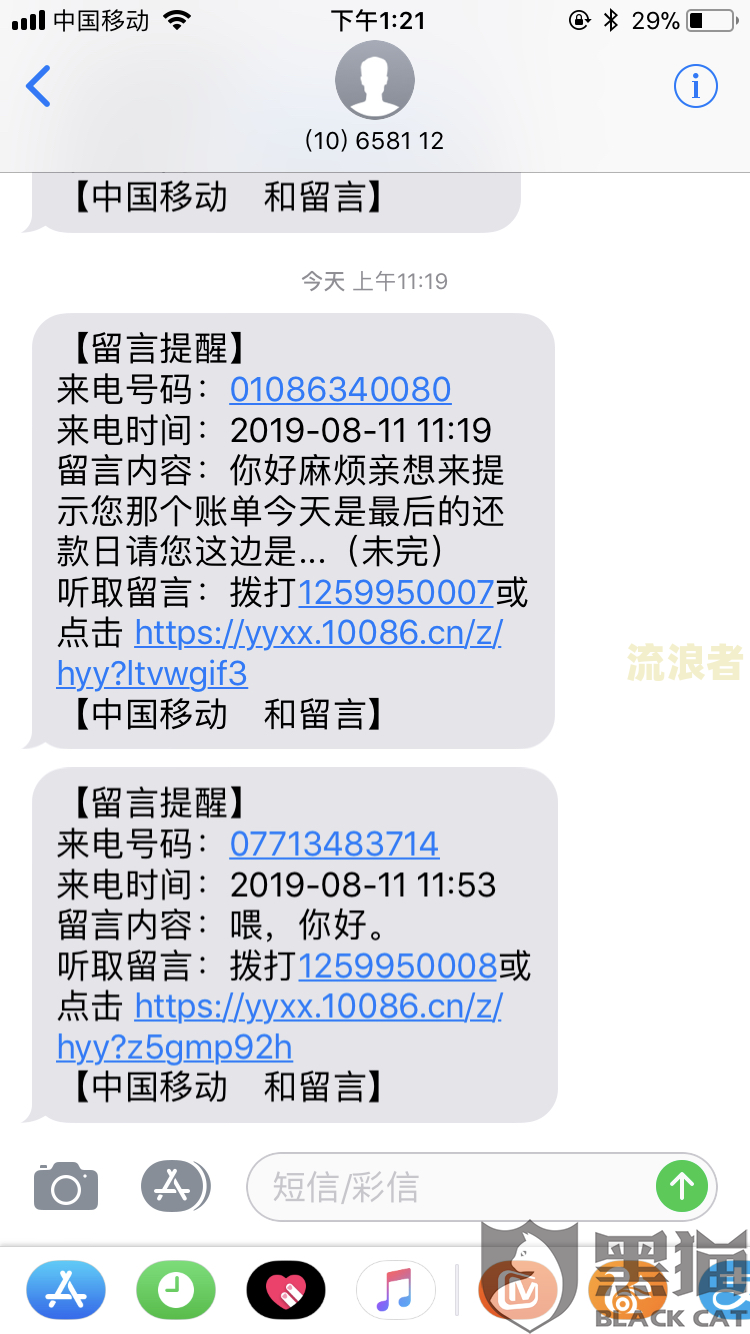 逾期一天会打通讯录吗？影响大吗？错过还款日的处理方法