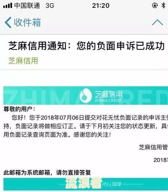信贷逾期名单是什么？如何解决和解除？逾期多久消除？全解！