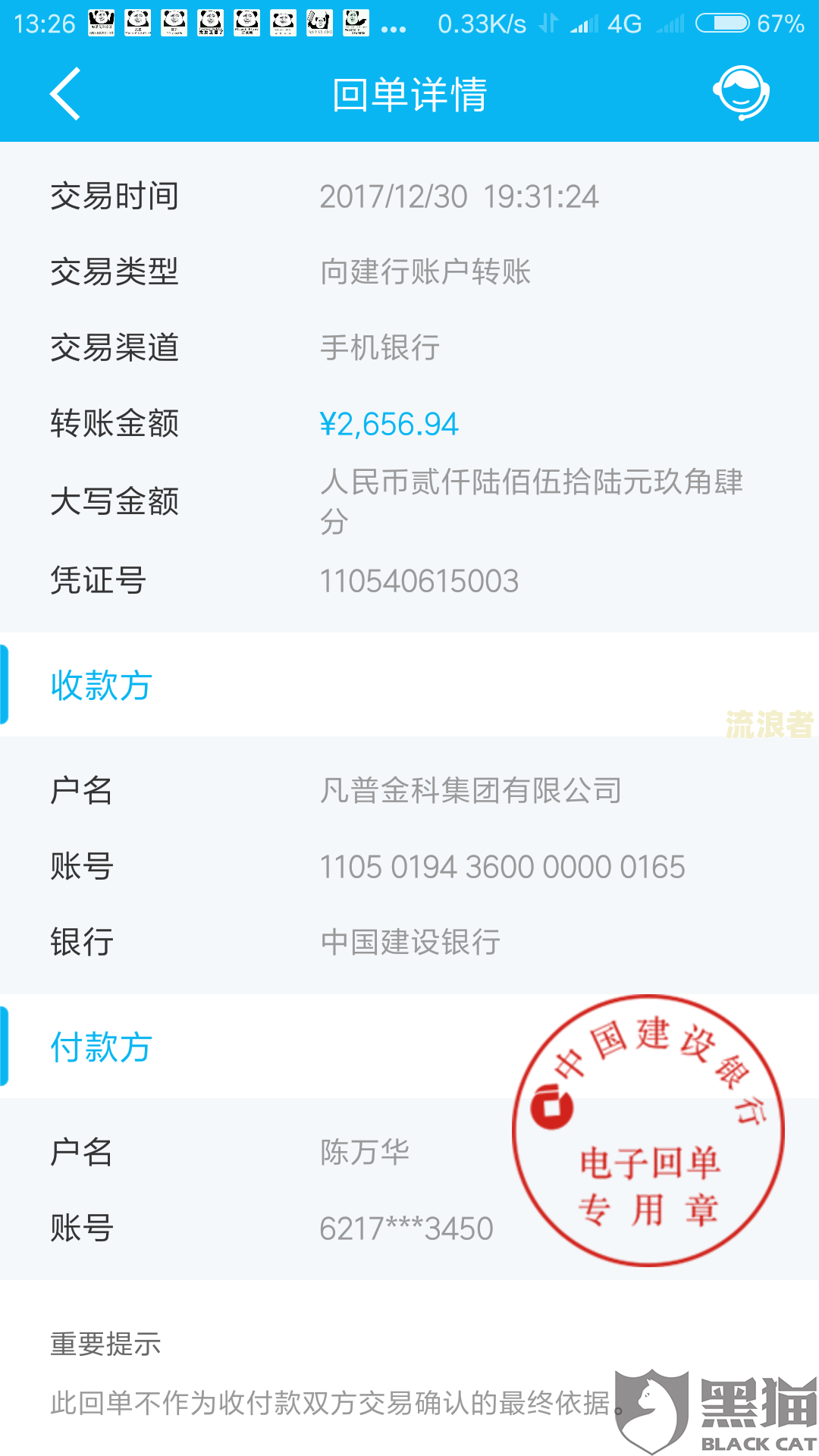 信贷逾期名单是什么？如何解决和解除？逾期多久消除？全解！