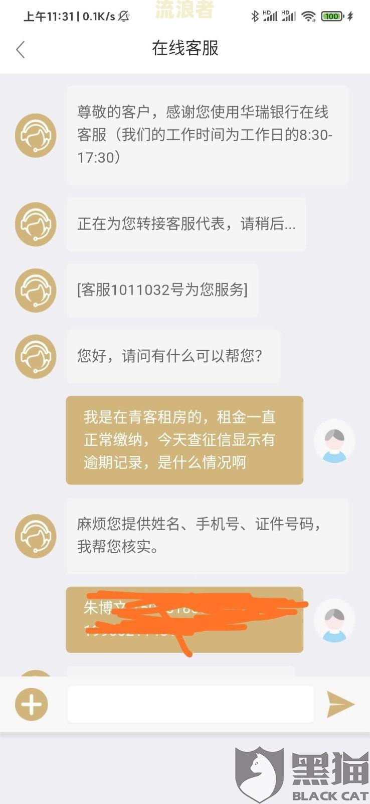信贷逾期名单是什么？如何解决和解除？逾期多久消除？全解！