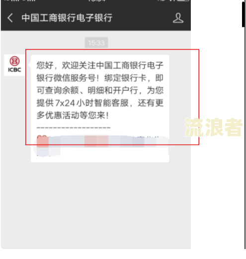 如何查询和申请工商信用卡逾期抵销权？了解逾期后果