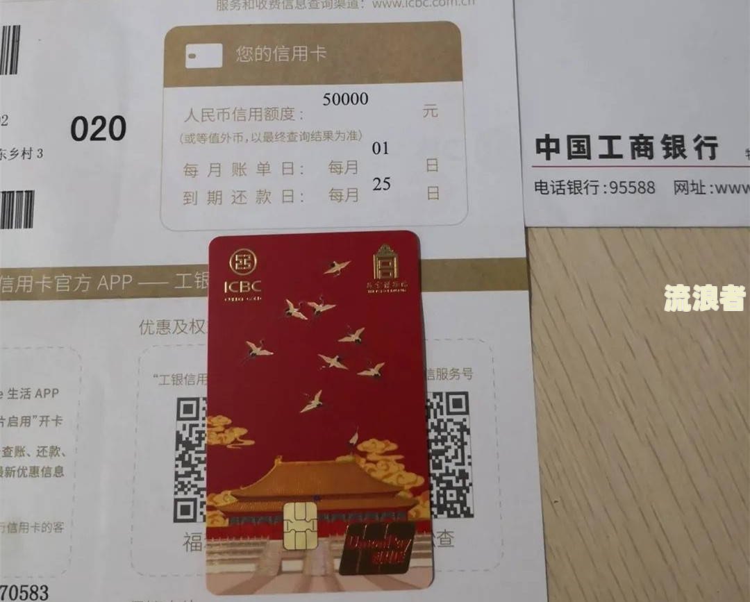 如何查询和申请工商信用卡逾期抵销权？了解逾期后果