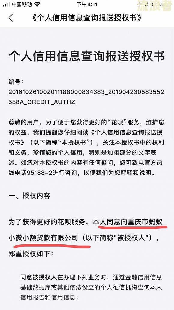 个人贷款逾期一天：会产生征信记录和利息，对信用有何影响？