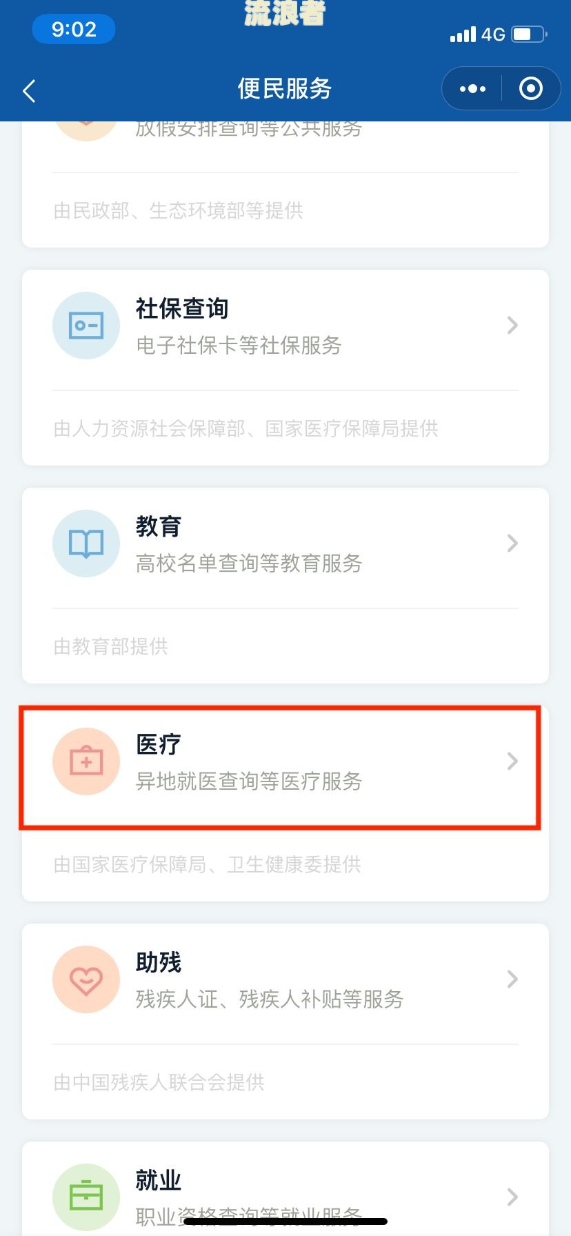 微粒贷逾期零钱有多少扣多少？会全额还款吗？
