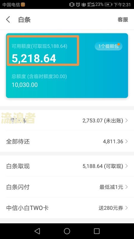 微粒贷逾期零钱有多少扣多少？会全额还款吗？