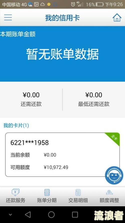 微粒贷逾期零钱有多少扣多少？会全额还款吗？