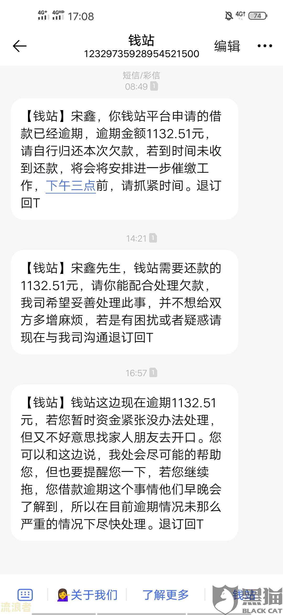 微粒贷逾期还款后还能借款吗？还款后借不出钱显示什么情况？