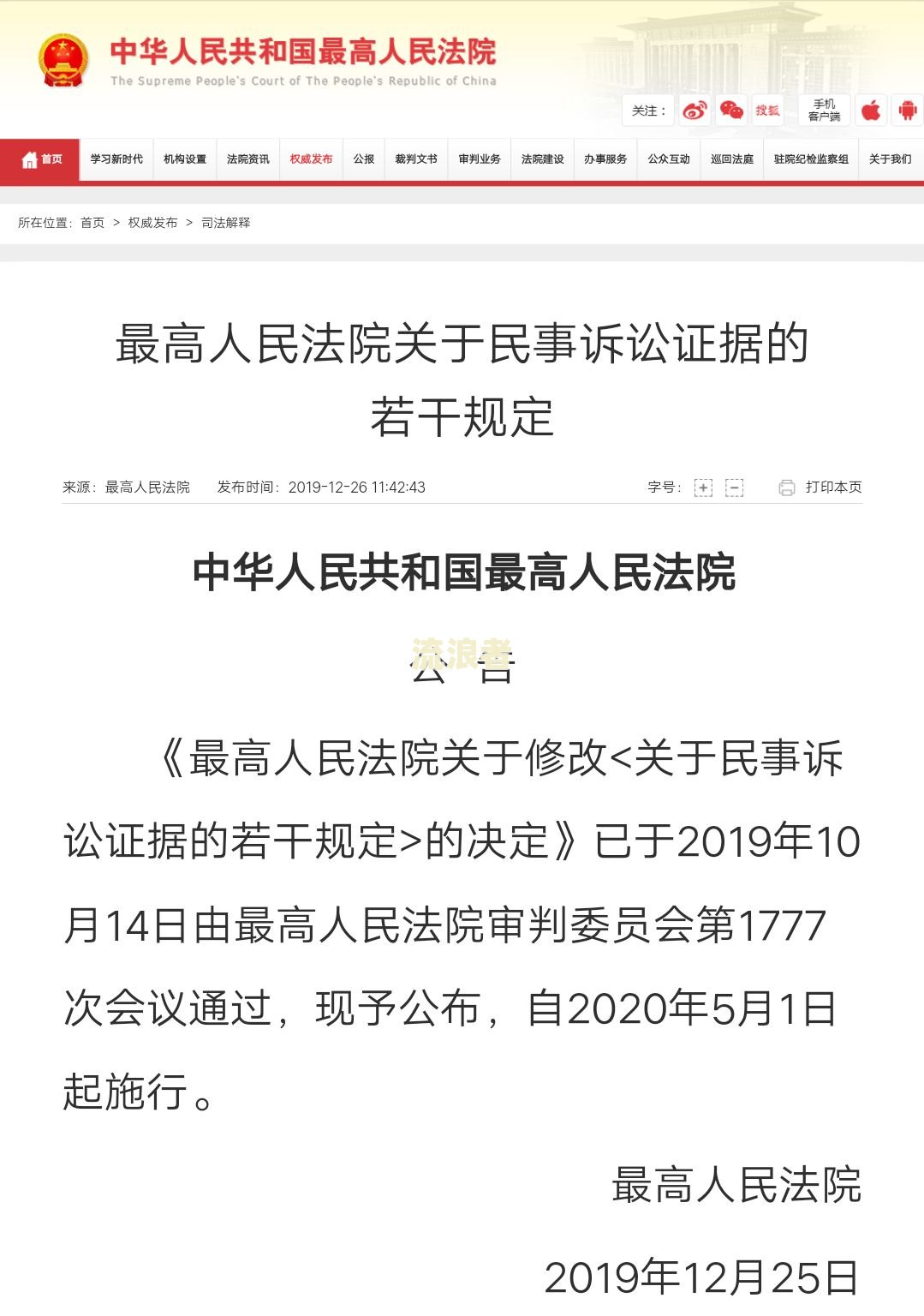 度小满逾期两天电话骚扰是否可告？逾期两天是否会起诉？逾期10天会爆通讯录吗？逾期两天后能否再借款？逾期1天影响大吗？
