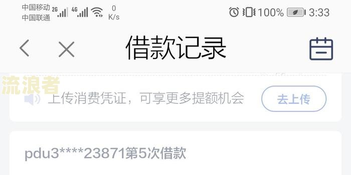 度小满逾期两天后能否继续借款？逾期有何影响？