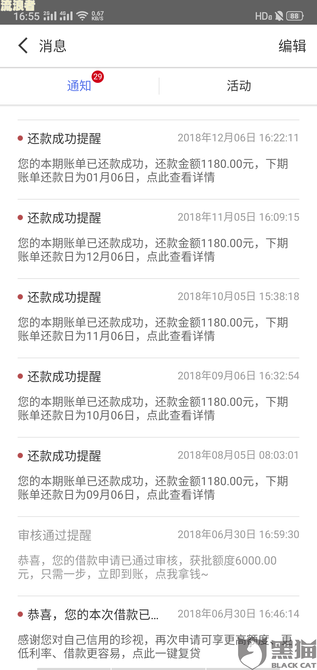 度小满逾期多久会打电话及催款？是否会联系家人、通讯录或本人？