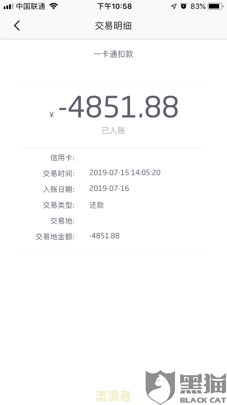 招商银行e招贷逾期怎么办？影响及解决措施