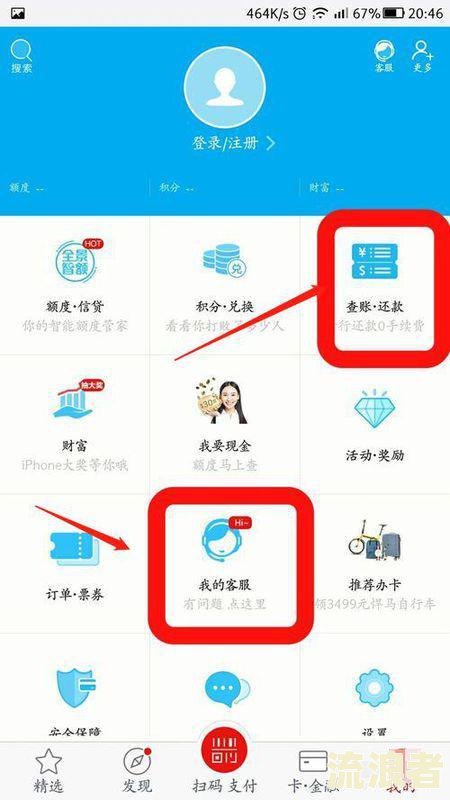 招商银行e招贷逾期怎么办？影响及解决措施