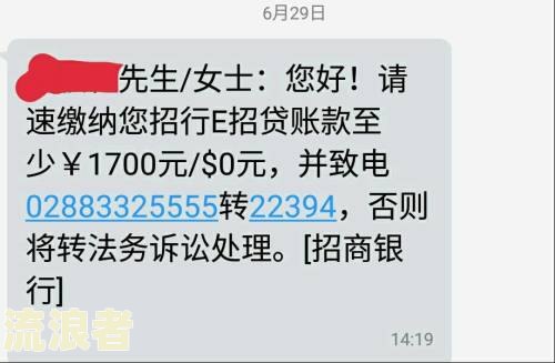 招商银行e招贷逾期怎么办？影响及解决措施