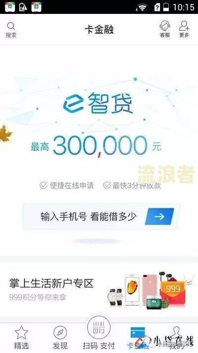 招商银行e招贷逾期怎么办？影响及解决措施