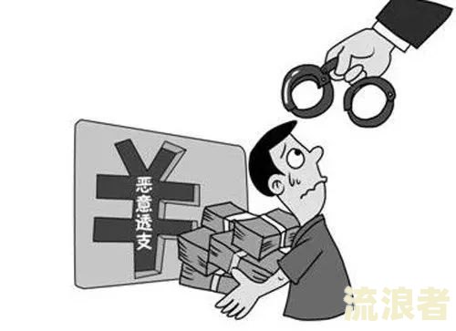 欠款逾期图片大全：真实、搞笑、债务逾期全收录！
