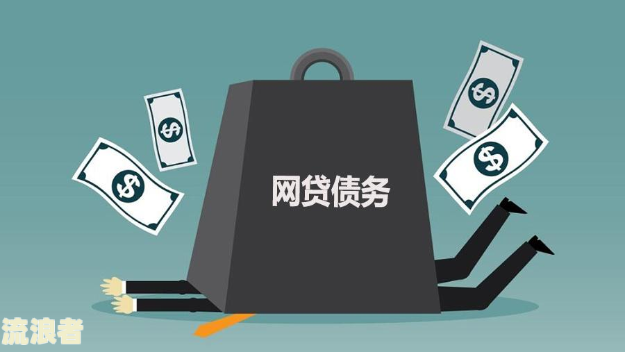 欠款逾期图片大全：真实、搞笑、债务逾期全收录！
