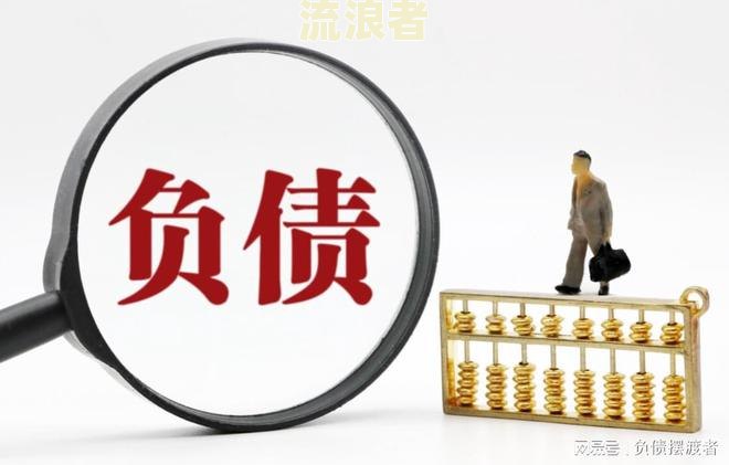 欠款逾期图片大全：真实、搞笑、债务逾期全收录！