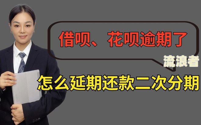 欠款逾期图片大全：真实、搞笑、债务逾期全收录！