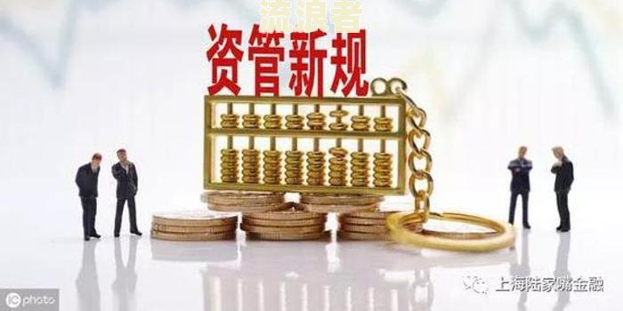 欠款逾期图片大全：真实、搞笑、债务逾期全收录！