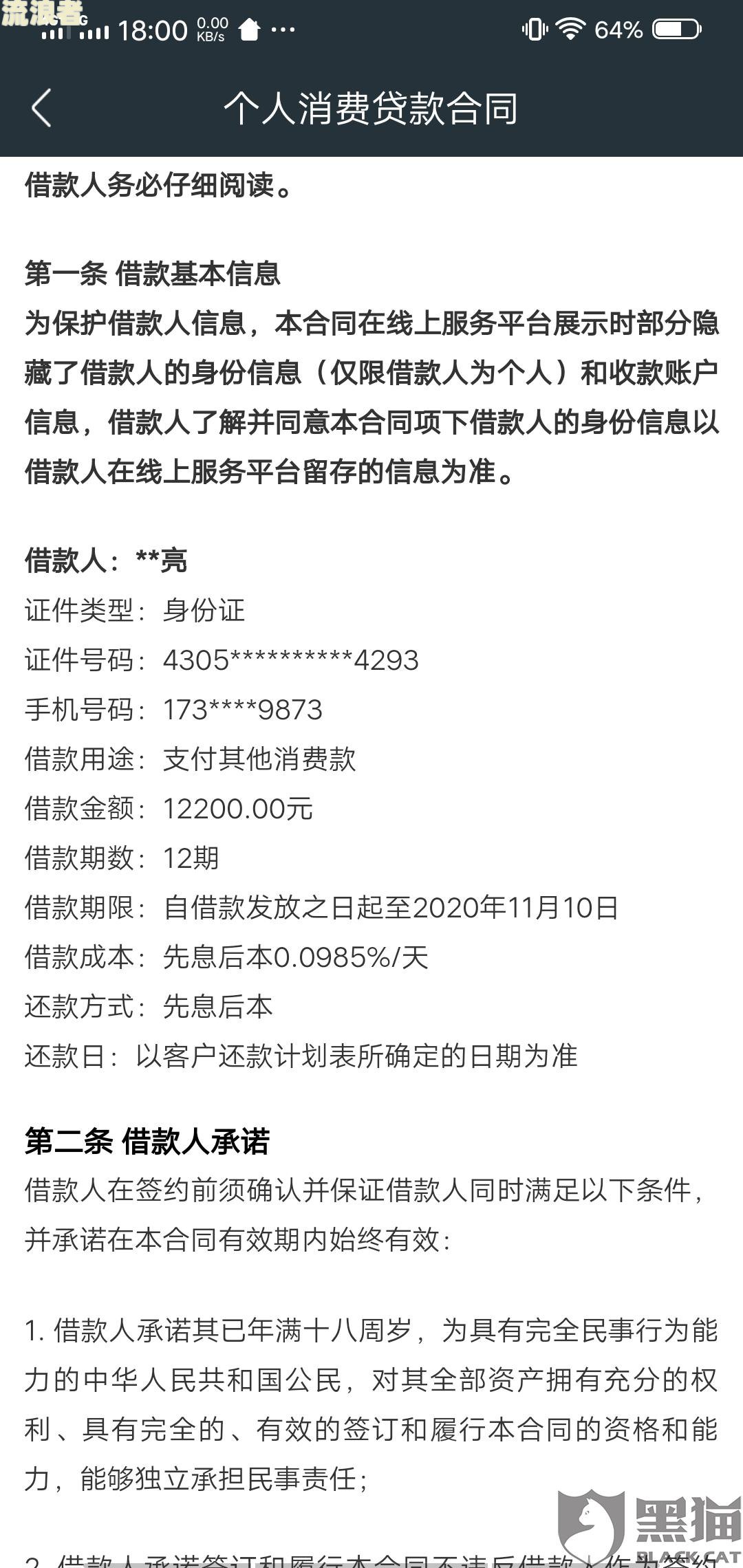 欠款逾期图片真实：全面展示2021年借款逾期情况